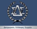 ΔΙΚΗΓΟΡΟΙ