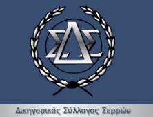 ΔΙΚΗΓΟΡΟΙ