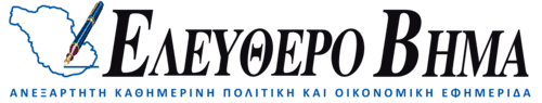 Ελεύθερο Βήμα